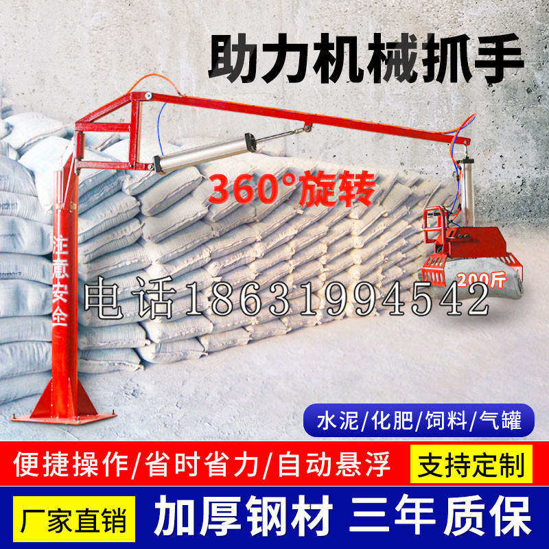 乌坵乡助力机械抓手 平衡吊悬臂吊机车 360°旋转机械手臂 翰盾